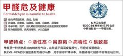 对付装修污染的方法