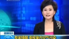 甲醛对人们健康危害的五大表现