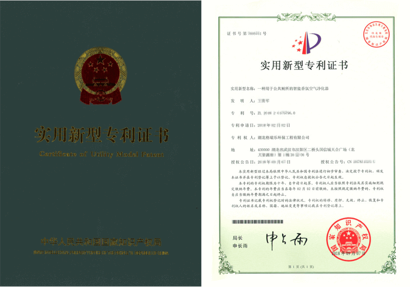 武汉公厕焕新！格瑞乐专利净化器祛异味