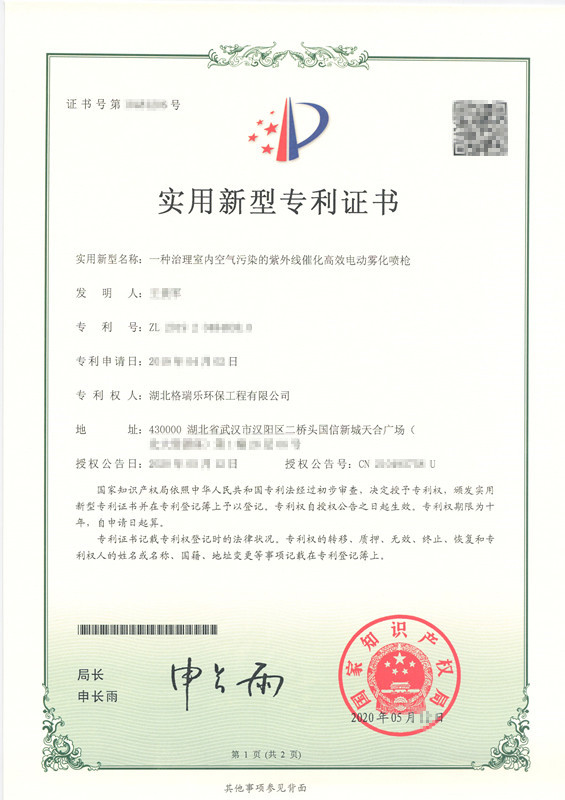 武汉格瑞乐硬核专利喷枪！75%效率飙升净醛超国标