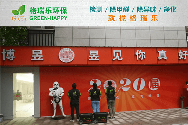 江岸校区除醛记！格瑞乐守护美术生呼吸