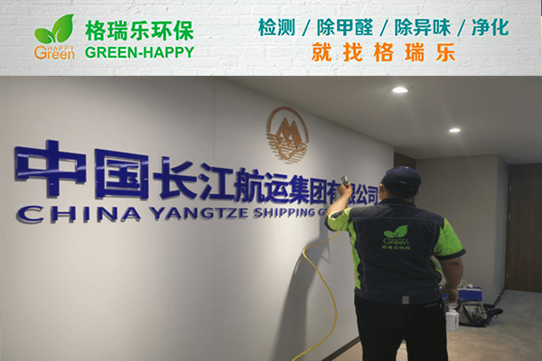 江汉区办公区!格瑞乐净醛攻坚实录