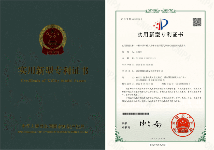 武汉格瑞乐熏蒸机，让家具甲醛无处遁形