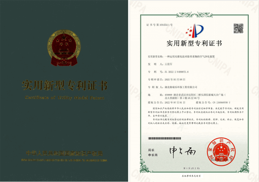 武汉格瑞乐亮剑！光催化破苯系物污染困局