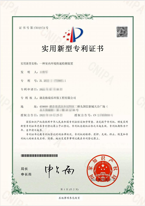 武汉格瑞乐黑科技！30秒快检室内空气质量
