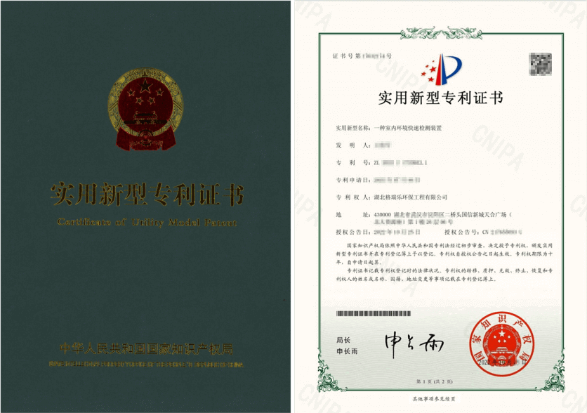 武汉格瑞乐黑科技！30秒快检室内空气质量