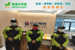 珞瑜路职场！格瑞乐三维