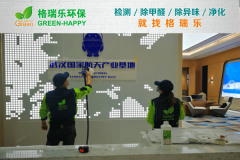 新洲科技馆！格瑞乐守护