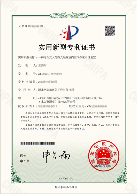 武汉格瑞乐黑科技！千平空间光触媒秒净化