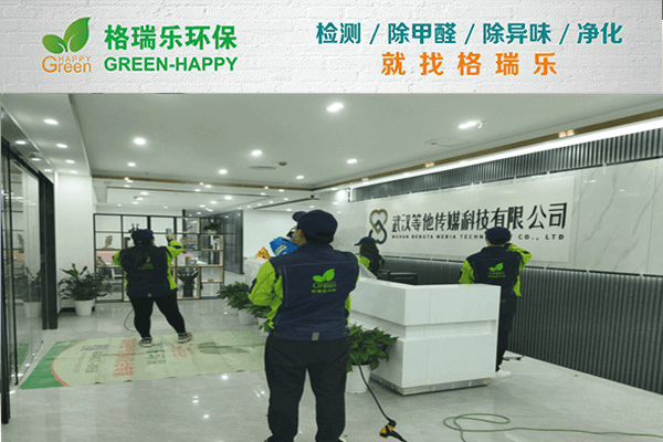 洪山区办公室!格瑞乐净启清新办公