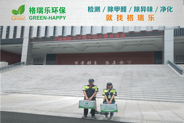 洪山区地质大学教室!格瑞乐净护求知天地