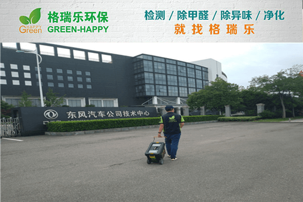 沌口汽车技术中心!格瑞乐净味焕新办公