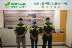 武汉海天广场物业管理有限公司办公区空气净化