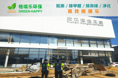 武汉恒信之宝4S店甲醛检测与治理
