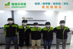 恒天（黄冈）时尚创意公司甲醛治理：专业守护