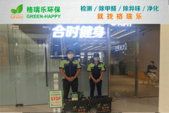 合时健身会所空气净化：格瑞乐打造健康运动空