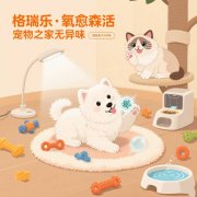 格瑞乐・氧愈森活，宠物家庭的 “记忆相册”