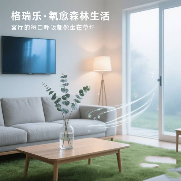 客厅的 “节日氛围制造机”，格瑞乐扮的