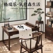格瑞乐・氧愈森活，书房的 “知识消化器”