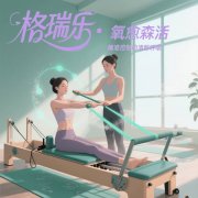 健身房的 “耐力加油站”