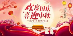双节同庆贺家国，格瑞乐环保与您共赴“净”好