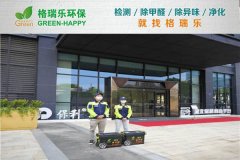 格瑞乐：保利天悦中心写字楼空气净化案例