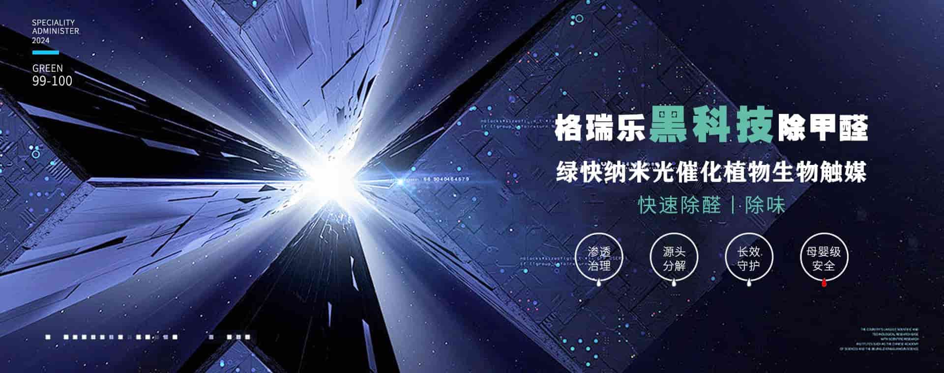 格瑞乐AloT智慧监测 筑牢室内空气安全防线