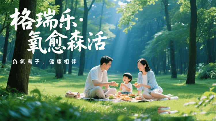 与“绿”共舞:以专业守护呼吸,让健康常驻家园